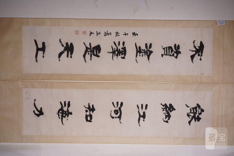 民国 萧盅友 书法对联立轴 - 图2
